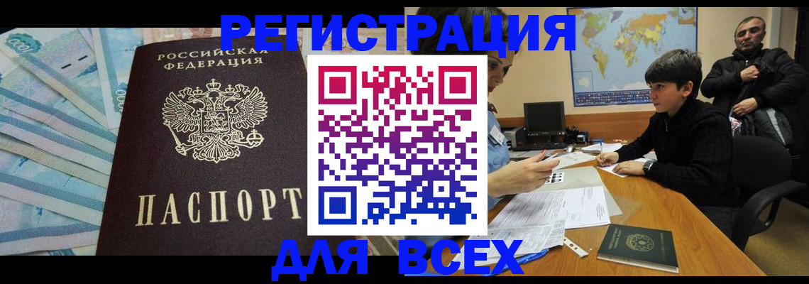 где прописаться в Боре