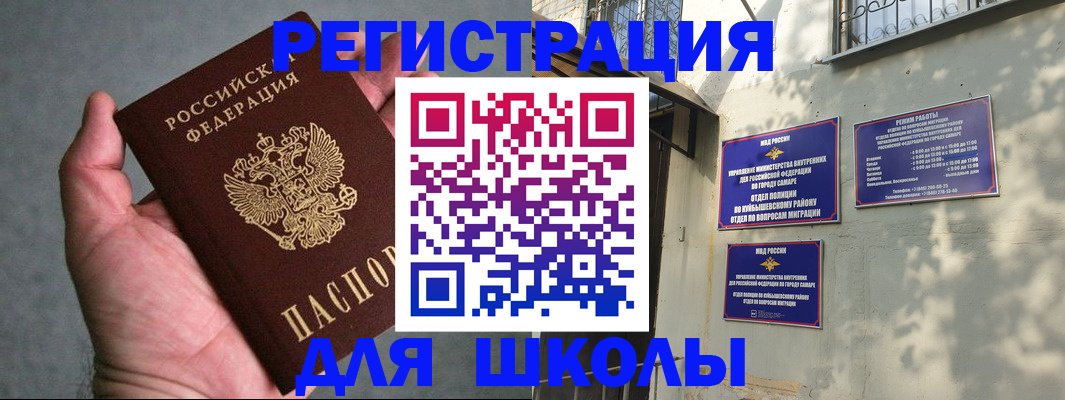 регистрация в Боре